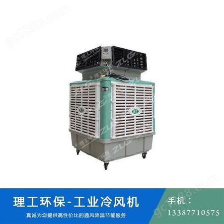 广西工业冷风机 HB300CS 上出风移动环保空调水箱冷风机配件