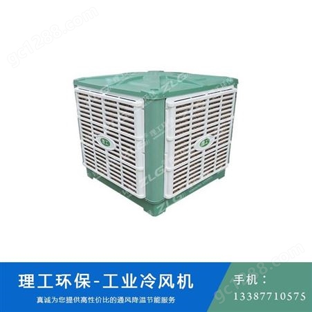广西工业冷风机 HB300CS 上出风移动环保空调水箱冷风机配件