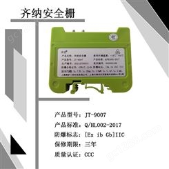 井田JT-90007  信号安全栅  7.5V  本安型