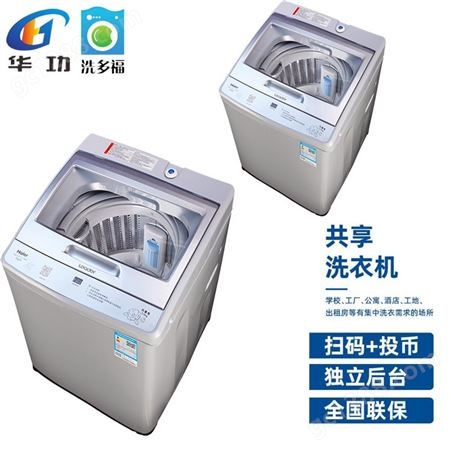 扫码商用自助共享洗衣机扫码刷卡投币6.5KG洗衣机一件批发