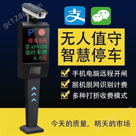 华夏源龙 北京全城停车场车牌识别系统 广告门道闸挡车器