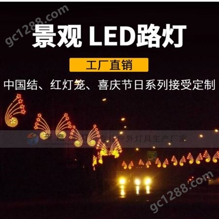 南京天煌照明 节日灯 景观LED路灯 高亮防水LED模组 城市 不生锈亮度高 厂家供应