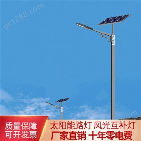 THZM-905可定制户外太阳能路灯风光互补太阳能灯小区道路工程建设LED路灯