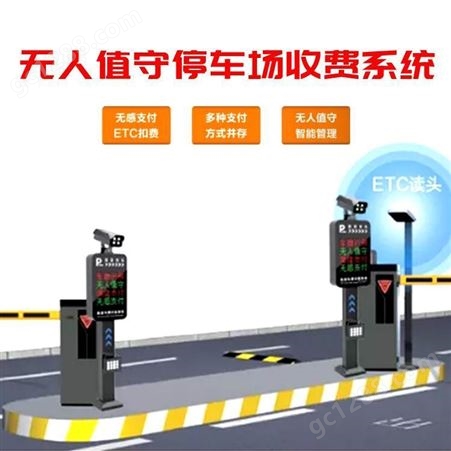 华夏源龙 北京全城停车场车牌识别系统 广告门道闸挡车器
