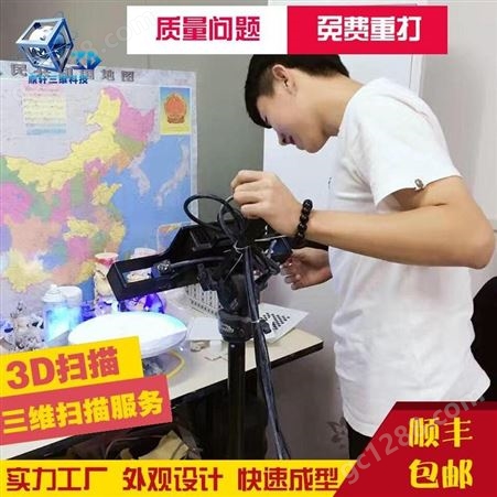 东莞鼎轩三维科技3d打印加工厂家