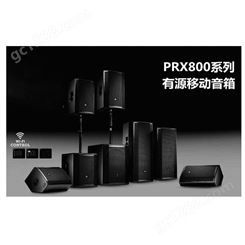 PRX800系列 PRX818 PRX812 PRX815 流动扩声有源移动音箱