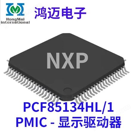 高清LCD驱动器芯片PCF85134HL1 车载移动显示屏LED控制IC原装NXP