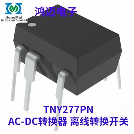 PMIC交直流ACDC离线转换器TNY277PN 限流过压保护电路集成芯片IC