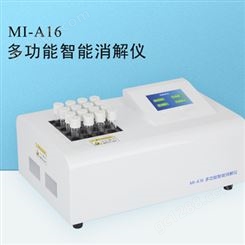 MI-A16多功能智能消解仪