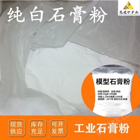 吸音轻质石膏缓凝剂 阻燃内墙专用石膏粉粉状石膏