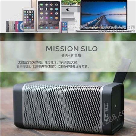 美声/mission SILO 便携式HIFI手提无线蓝牙音箱 户外便携音箱