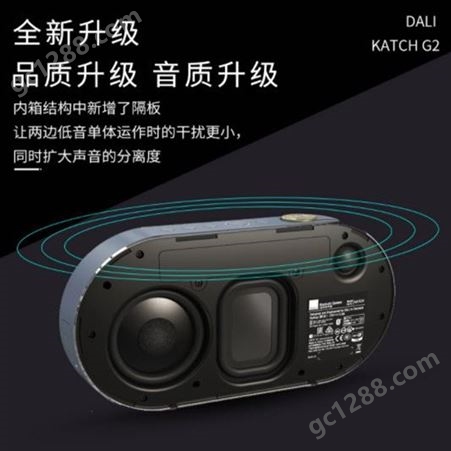 DALI/达尼KATCHG2巧悦便携式蓝牙有源音响箱无线家用户外超长续航  冰湖蓝  焦糖白色