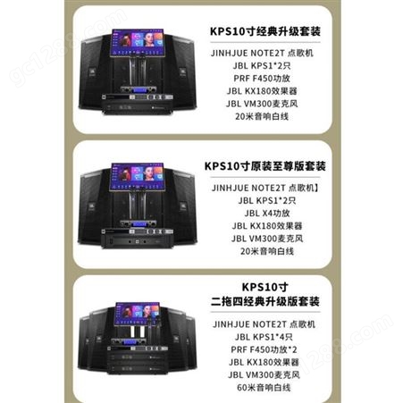 JBL 音响KPS家庭KTV音响套装卡拉OK家用K歌系统  JBL全频专用音响 KPS10寸经典升级