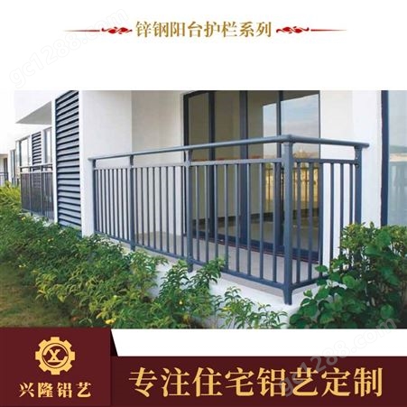 兴隆门业厂家 锌钢阳台护栏系列 支持定制 实力厂家