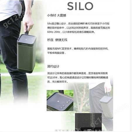 美声/mission SILO 便携式HIFI手提无线蓝牙音箱 户外便携音箱