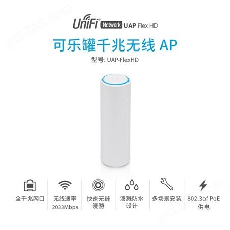 UBNT 无线ap uniFi UAP-FlexHD 千兆双频wifi 室外防水Poe供电