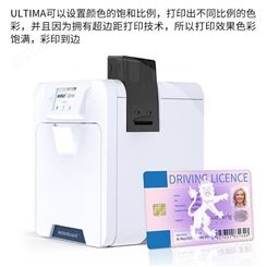 固得卡-ULTIMA-证卡打印机中国区总代高清热转印PVC卡片打印机固得卡