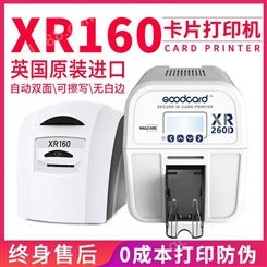 固得卡XR160经济型手动单张进卡证卡固得卡打印机