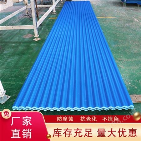 众兴晟2.8mm厚蓝色遮雨棚厂房pvc防腐塑料用瓦生产零售