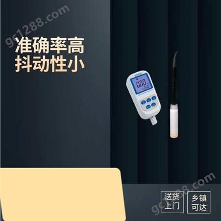 上海 三信 便携式溶解氧仪 SX716 极谱法 测量地表水,污水,工业废水,废水