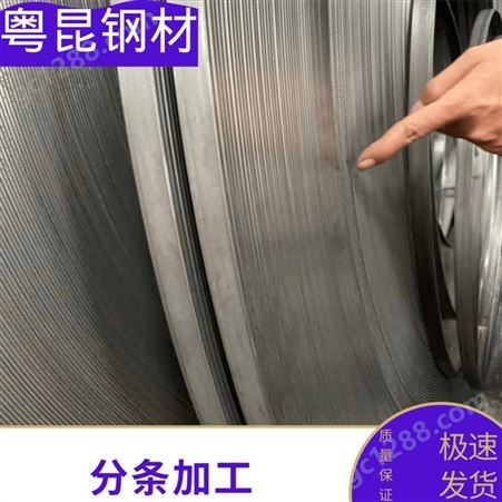 粤昆广东钢板加工Q235BQ335分条折弯厂家批发 钢板分条加工件加工厂家一站式服务