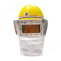 劳卫士 LWS-022-A铝箔隔热面屏消防员防护面具防火抗辐射热头罩