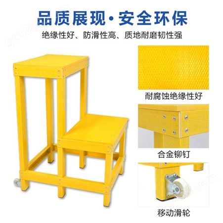 宸辉玻璃钢绝缘凳 电力检修高低凳 可移动结实耐用