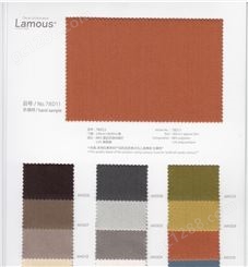 拉慕思 LAMOUS 7RC11 家具沙发专用布料价格
