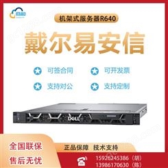 戴尔易安信 PowerEdge R640 机架式服务器(Xeon Gold 5218R*2/32GB/1.8TB*3)