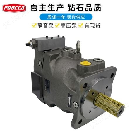 工业小型电动液压站主油泵PV62R1EC02液压泵POOCCA变量柱塞泵