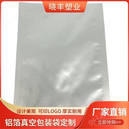 铝箔真空复合袋 通用面膜袋 纯铝箔复合包装袋 茶叶熟食包装定制