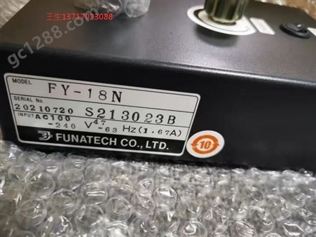 FUNATECH船越龙FY-100RHL停产替代产品表面检查灯FY-18