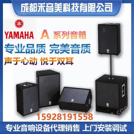 雅马哈 YAMAHA STAGEPAS600BT 音箱户外乐队活动便携式大功率音响