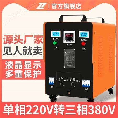 征西市电转三相工业电升压变压器搅拌机角磨机2.2KW