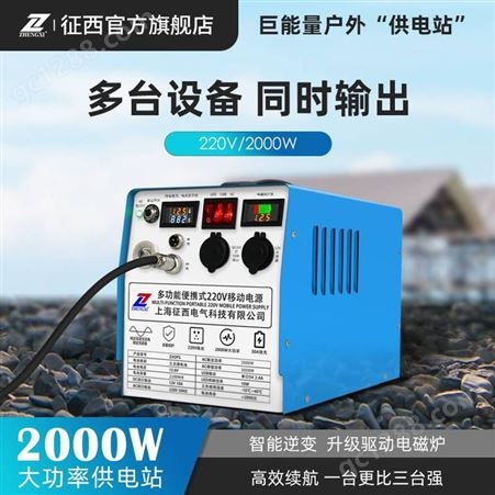 ZXOPS-2000W征西便携式移动电源大容量60万毫安锂电池正弦波2000W
