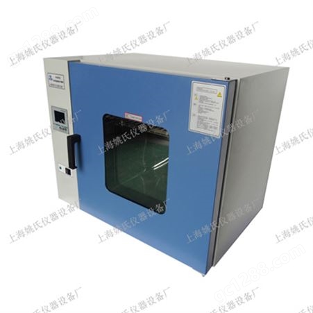 YHG-9245A台式上海电热恒温鼓风干燥箱 高温烘箱 烤箱价格