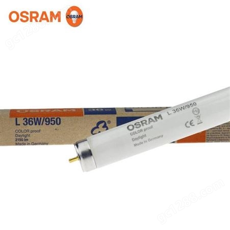 OSRAM欧司朗对色灯管D50D65 36W/950 36W/965标准光源高显色灯管