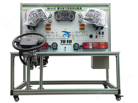 DB-6142豪沃电气系统培训教具