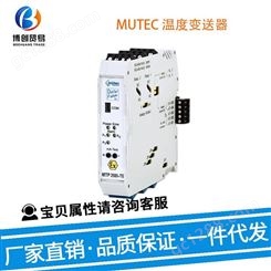 MUTEC 温度变送器 FS500M温湿度变送器 变送器