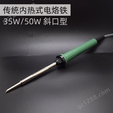焊宝HB-528电烙铁套装恒温家用可 内热式 长寿命焊锡电焊笔50w