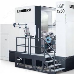 进口磨齿机 德国LIEBHERR 利勃海尔LGF成型磨齿机 直径800到1250mm