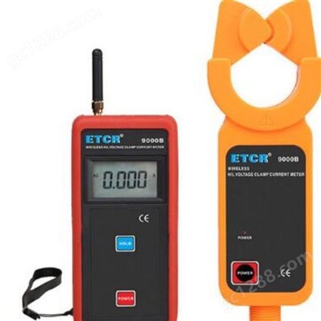 惠氏交流电流测量仪ETCR9000B高低压电流检测仪钳型电流表钳形表
