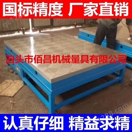 机床工作台 铸铁铆焊平台 铸铁焊接平板