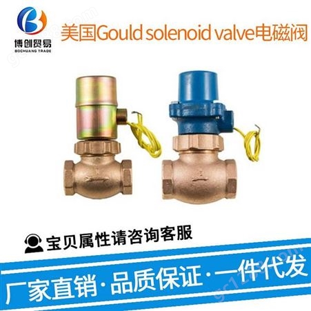 Gould solenoid valve电磁阀 M-3V 阀门