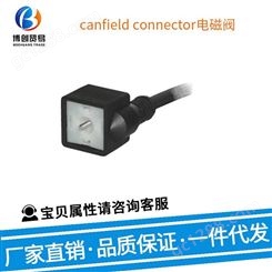 美国canfield connector传感器 电磁阀 5J561-251-US0