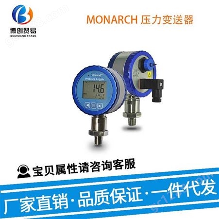 MONARCH 压力变送器 电工电气 5396-1101