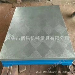  铸铁铆焊平台 钳工焊接平台 铸铁装配平板1500*2000mm
