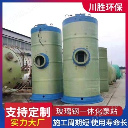 川胜定制生产 一体化预制泵站 污水提升泵站 雨水排水泵站