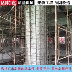 广州植筋加固施工队 梁柱结构补钢筋施工 改造设计承接公司
