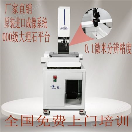 德迅DX-3020 影像测量仪 现货发售 上门培训